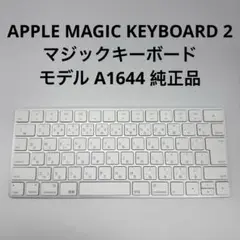 APPLE MAGIC KEYBOARD 2 マジックキーボード A1644