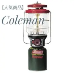 【定番商品】コールマン 2500ノーススターLPガスランタン(レッド)