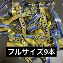2025年最新】sexyzone 銀テープ レアの人気アイテム - メルカリ