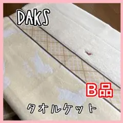 ダックス DAKSタオルケット1枚 アウトレット　日本製　犬　未使用