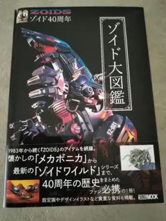 Amazon.co.jp: 宇宙への使者 機械生物!! メカボニカ 3個セット