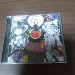 凋叶棕 CD セット CD