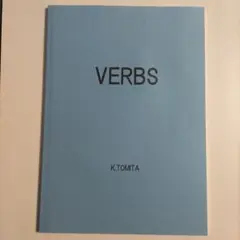 【書き込みなし】富田一彦 VERBS VERBS問題集 付録下敷（テキストのみ） VERBS 富田一彦 CD 下敷き付き 書き込みなし