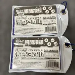 ノジマオリジナル 冷感タオル 2枚セット