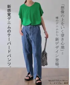 HUG.U デニム スリット センタープレス M size ユーズドブルー