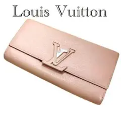 ヴィトン【Louis Vuitton】ポルトフォイユ カプシーヌ 長財布
