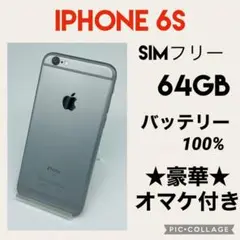 iPhone 6s Space Gray 32 GB SIMフリー