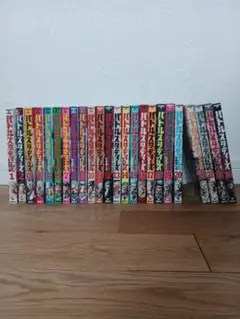 バトルスタディーズ 1-24巻