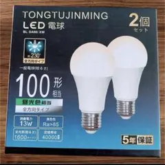 LED電球 電球100W 広配光タイプ 2個入