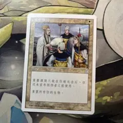 【未開封/簡体字版】ポータル三国志ブースターパック×1 PTK]の商品検索 | 日本最大級 MTG通販サイト「晴れる屋」