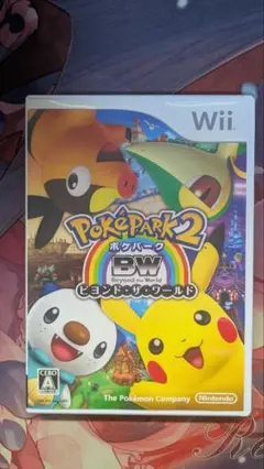 ポケパーク2 BW ビヨンドザ・ワールド Wii