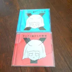 ナユタン星人　ＣＤ