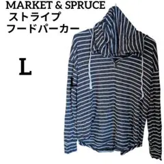 美品✨️MARKET & SPRUCE【L】ストライプパーカー グレー&ホワイト