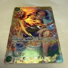 モンキー・D・ルフィ　SEC　受け継がれる意思　ワンピースカード