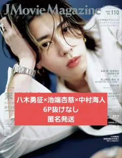 J Movie Magazine 2024 vol.110