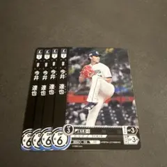 ドリームオーダー 埼玉西武ライオンズ 今井達也 4枚セット