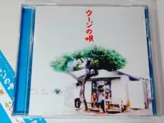 かりゆし58【ウージの唄 】「アンマー」収録アルバム