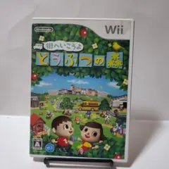 街へいこうよ　どうぶつの森 Wii