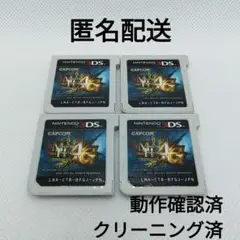 モンスターハンター4G 4本セット【ソフトのみ】