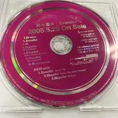鈴木亜美 Eventful サンプルCD