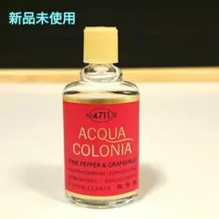 【新品未使用】4711 アクアコロニア ピンクペッパーu0026グレープフルーツ 8ml
