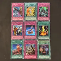 遊戯王　２期スーパー　魔法罠カード　9種　各1枚