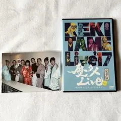 歴タメ　Live　第2弾　DVD　豪華版　ポストカード