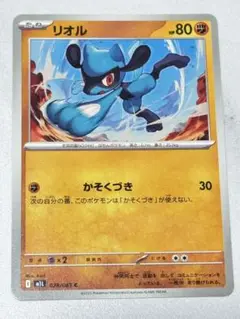 リオル ポケモンカード 028/102
