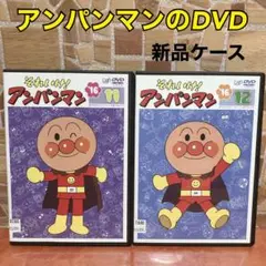 それいけ！アンパンマン '16 11巻と12巻