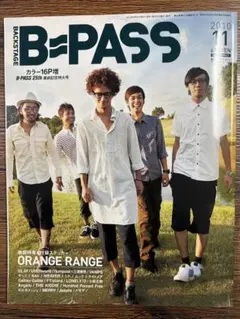 B-PASS 2010年11月号 ORANGE RANGE特集