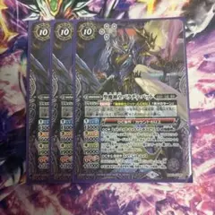バトスピ　聖魔神皇パラディ・バット