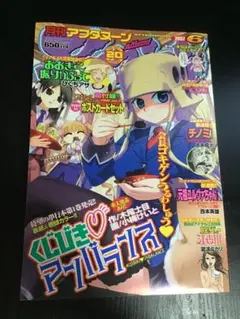 月刊アフタヌーン 2007年6月号