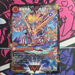 最強熱血オウギンガ　無敵王剣ギガハート