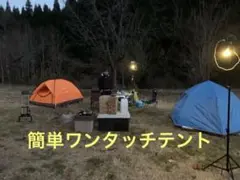 (青)ワンタッチテント 初心者お勧め!