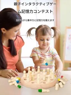 メモリーチェス 記憶力ゲーム 神経衰弱 モンテッソーリ 知育玩具 木製おもちゃ