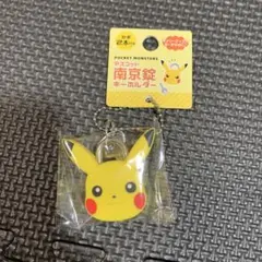 ピカチュウ アクリルキーホルダー 南京錠