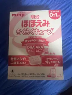 明治 ほほえみ らくらくキューブ 29個