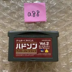 a88 ハドソン ゲームボーイアドバンス ベストコレクション Vol.2