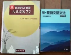 【中古】 新・簡明文語文法/日栄社/日栄社編集所 46444d43f0f71fecc857965cce8e3c