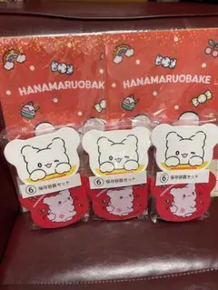 一番くじ　はなまるおばけ　⑥保存容器　♡赤と白2個入り♡2セット クリアファイル