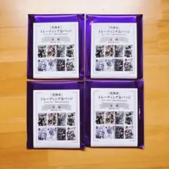 黒執事 Gファンタジー30th トレーディング缶バッジ 未開封4点