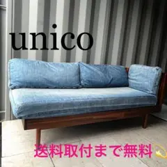 【展示品　極美品】ウニコ　スウェラ　ベンチアームソファ　直接引き取り歓迎 ウニコ unico SWELLA スウェラ 140 ベンチアーム グレー