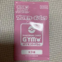 ポケモンカード GYM プロモカードパック