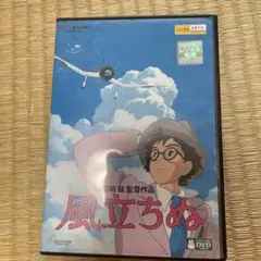 風立ちぬ 　DVD 　宮崎駿監督作品　スタジオ　ジブリ