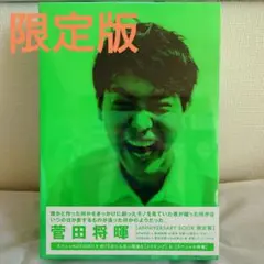 菅田将暉 誰かと作った何かをきっかけに創ったモノを 見ていた者が繕った何かは…