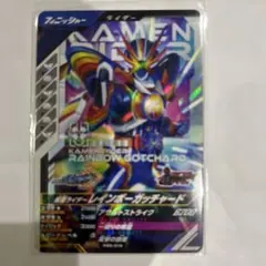 プロモーション　レインボーガッチャード