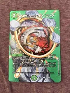 エボリューション・エッグ 【追跡】【即日発送】