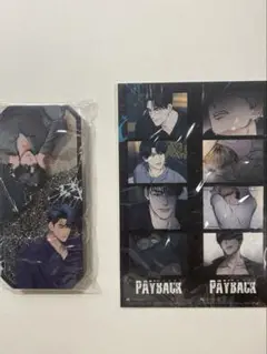 PAYBACK 韓国BL ペイバック 台湾 特装版