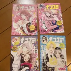 2023 ナツコミ 特典　シール