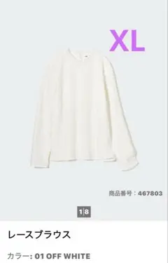 UNIQLO レースブラウス　XL